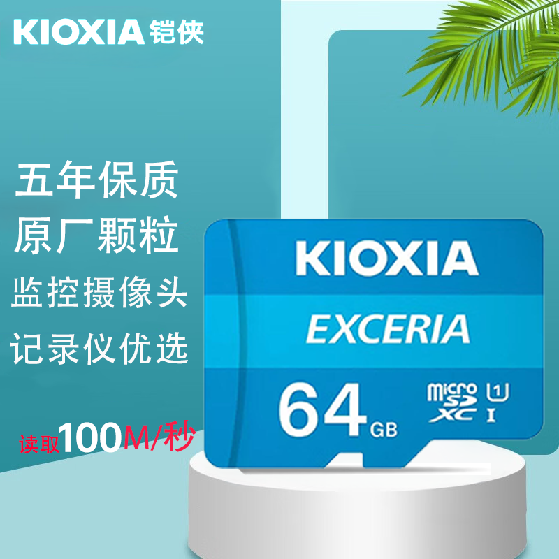 铠侠记录仪高速tf128G内存卡 64G监控摄像头闪存卡micr