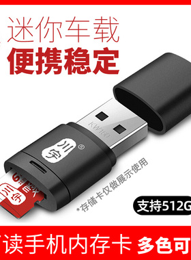 川宇 小型mini读卡器 Micro 存储SD 手机内存卡 TF卡小卡读卡器