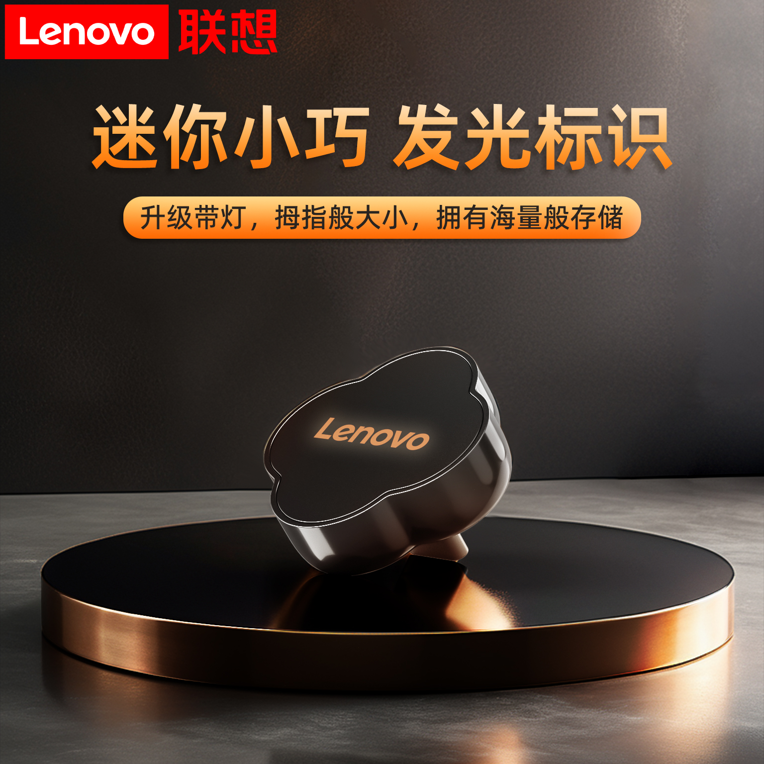 联想车载u盘32G高品质性价比高