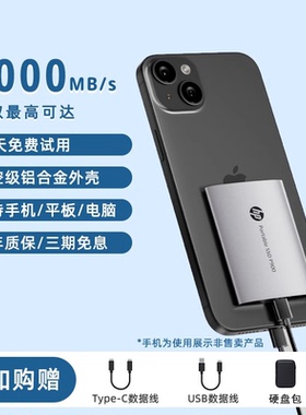 HP惠普2T移动固态硬盘 1T  PSSD Type-c ssd高速手机外接小巧硬盘