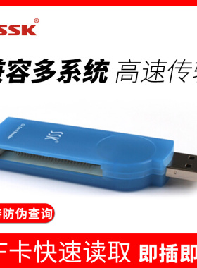 SSK飚王琥珀 CF 专用读卡器 USB2.0 高速直读CF卡读卡器 SCRS028