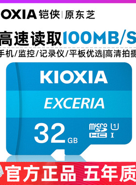 铠侠记录仪高速tf 32G内存卡 64G监控摄像头闪存卡micro sd储存卡