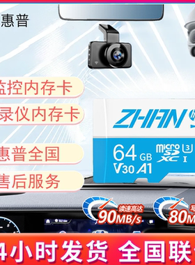 HP惠普 监控存储卡128G A2行车记录仪无人机内存卡  高速tf卡32g
