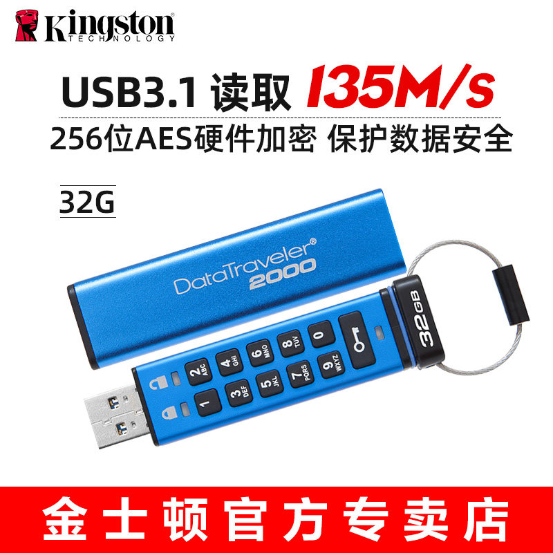 Kingston 32g U disk DT2000 high speed USB3.1 Hardware data U disk encryption PIN protectin the Flash Cards/U disk/Storage/HDD, U disk  category - from Buy2taobao.com to provide professional Taobao agent buy service