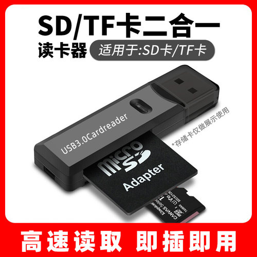 读卡器高速创兢多功能