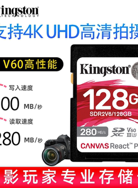 金士顿 SD卡 极速280M/S 大卡 V60 4K 数码微单反摄像存储卡