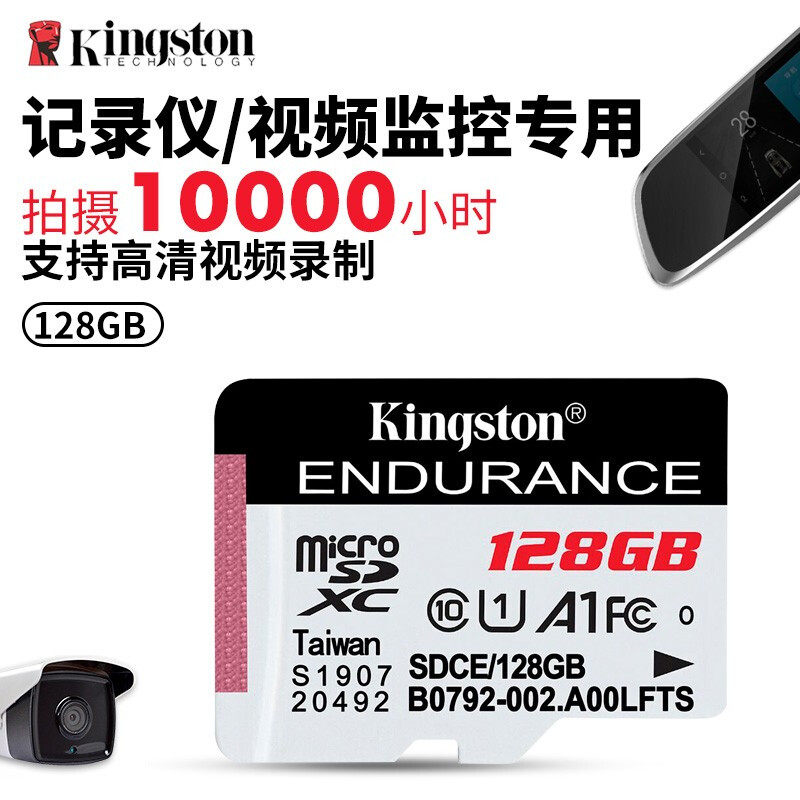 金士顿行车记录仪存储卡64G家庭安防监控 sd卡内存卡128G监控TF卡