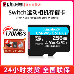 金士顿Micro sd卡256Gtf卡170M S大疆无人机内存卡运动相机存储卡