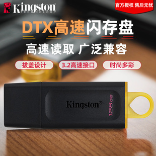 优盘128G 金士顿u盘64G 定制正品 高速USB3.2礼盒刻字 手机电脑U盘