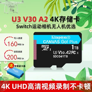 200M 无人机监控4K TF卡 金士顿256G大疆pocket3运动相机内存卡