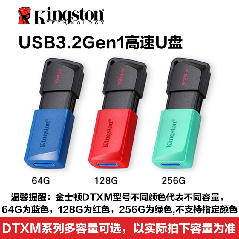 金士顿定制伸缩商务办公企业u盘