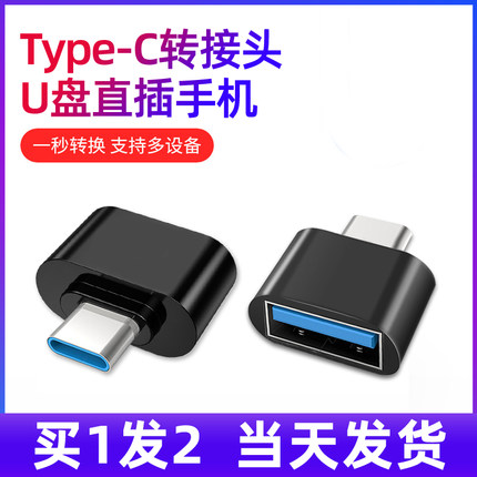 type-c安卓苹果lightning转usb多功能OTG转接头Micro转USB两用U盘