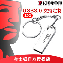 Kingston u disk 32g customized 32gu personalized metal brand creative student lettering waterproof U disk