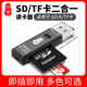 Micro C296 川宇读卡器 SD读卡器 SD卡多合一读卡器直读TF