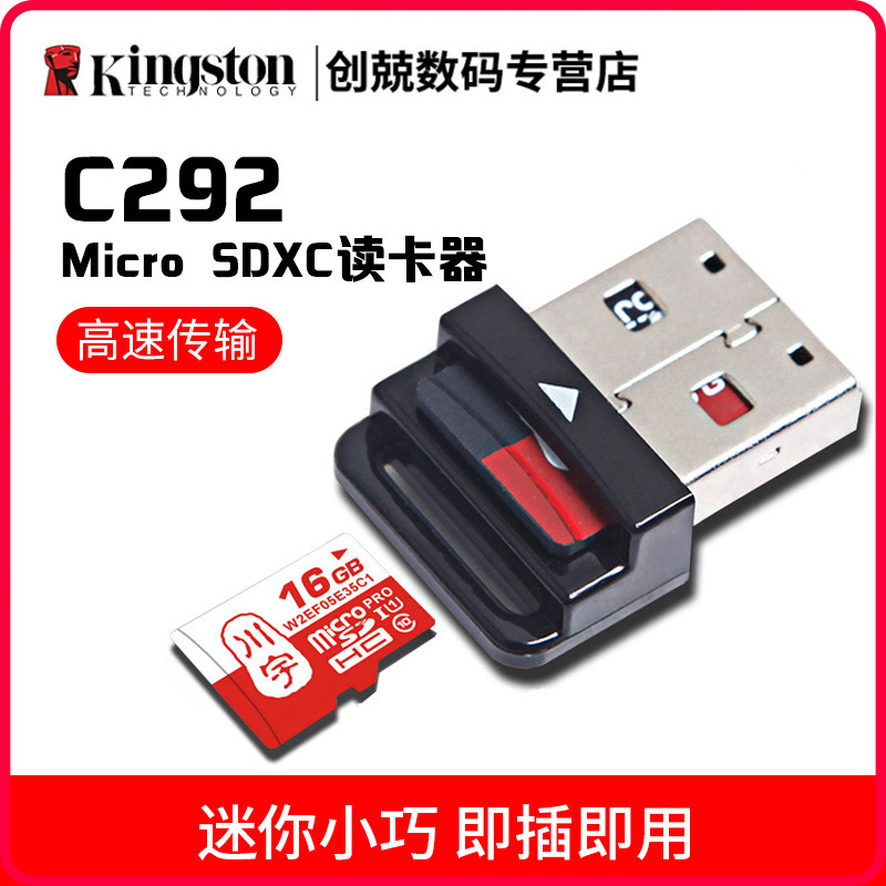 ´¨ÓîÃÔÄã³µÔØÐ¡ÐͶÁ¿¨Æ÷micro sd/tf ÄÚǶʽÊÖ»úÄڴ濨¶Á¿¨Æ÷C292