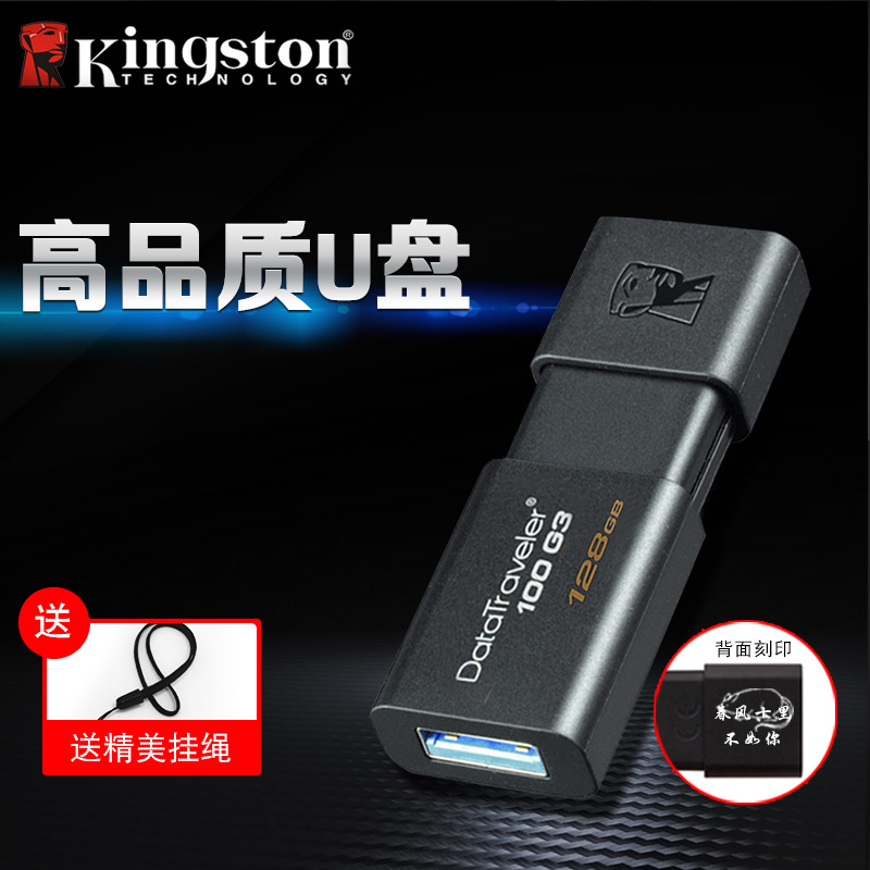 ½ðÊ¿¶ÙUÅÌ128guÅÌUSB3.0ÉìËõÓÅÅÌDT100G3´´ÒâÉÌÎñ¸ßËÙUÅÌ