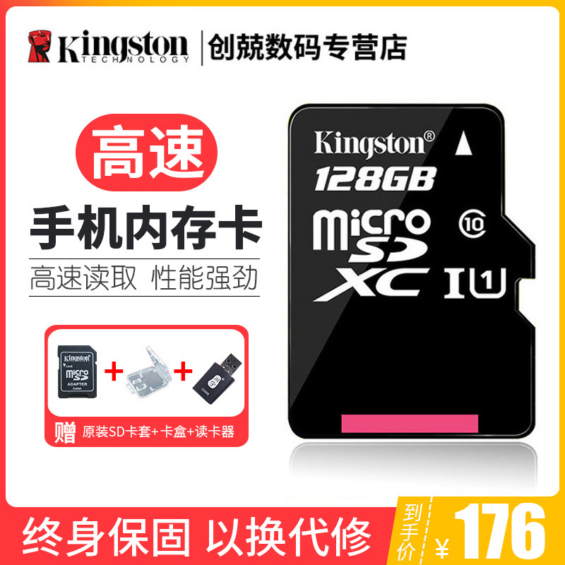 ½ðÊ¿¶Ù128gÊÖ»úÄڴ濨¸ßËÙtf¿¨ ´¢´æsd¿¨ »ªÎªp8ÈÙÒ«7ͨÓÃÄڴ濨
