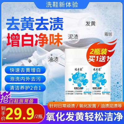 【洗鞋子神器】有了这款泡鞋粉-再也不用犯愁孩子鞋子刷不出来了