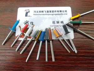 散装定做彩色拉柳钉抽芯铆钉装横钉烤漆氧化拉铆钉抽芯铆钉铝铆钉