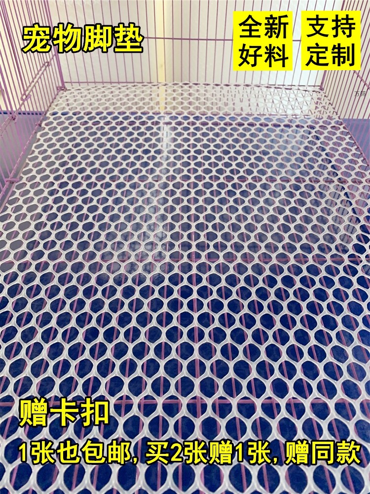 宠物垫脚板进口塑料狗笼脚垫子 猫笼兔笼脚垫 鸡鸭脚垫养殖网格垫