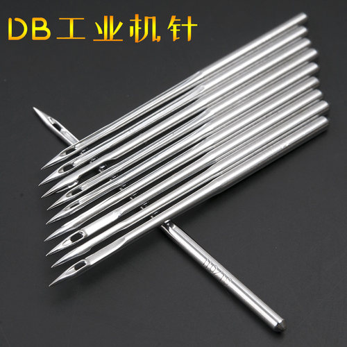 db工业缝纫机针圆头电脑平车电动