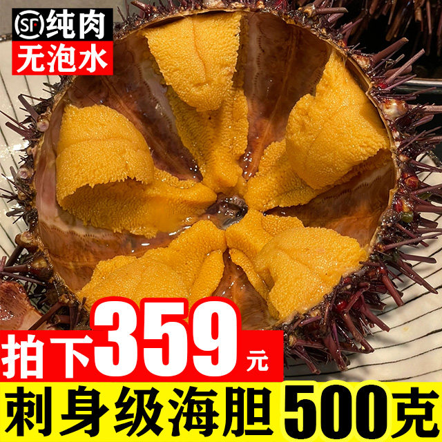 深圳本地海胆刺身日料500g现剥鲜活紫海胆新鲜即食非马粪胆顺丰