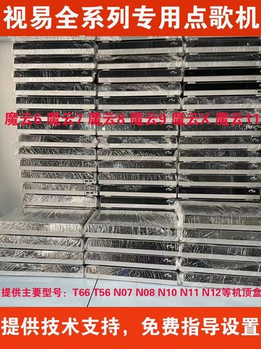 视易t66机顶盒t61n10ktv服务器