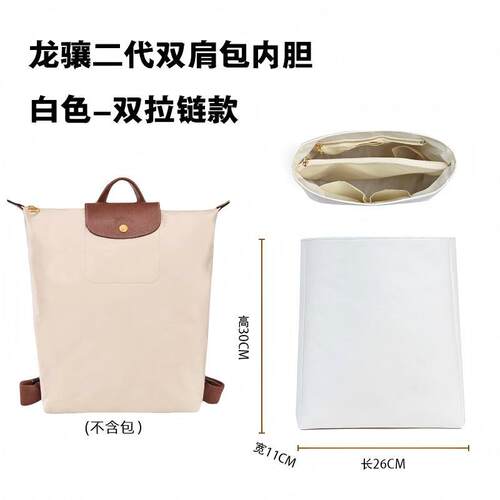 适合龙骧二代双肩包杜邦纸内胆