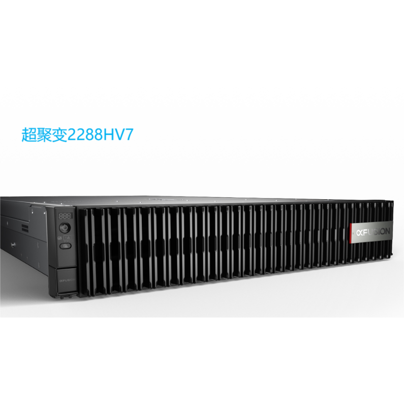 超聚变2288HV7双路2U服务器