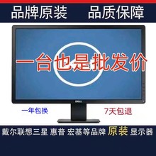 电脑显示器LED19 20 2224寸二手液晶显示屏高清1080p监控办公游戏