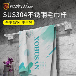 304不锈钢毛巾杆单杆挂凉置物架单层卫生间厕所浴室毛巾架马桶刷