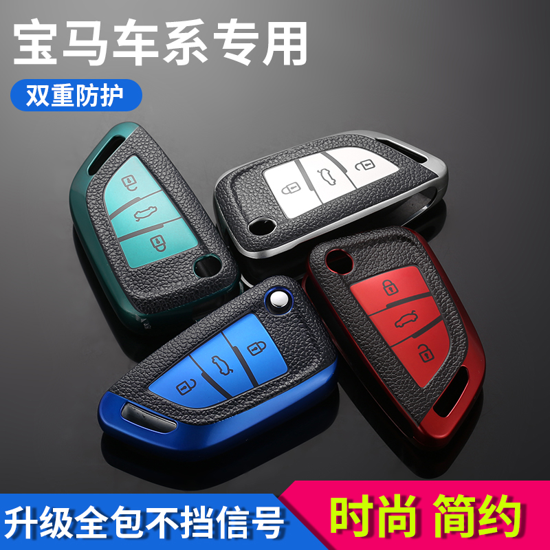 适用改装后配刀锋钥匙包丰田