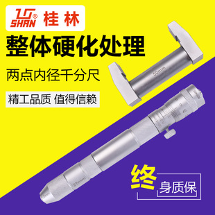 600mm 500 桂林桂量两点内径千分尺内测高精度接杆式 外径千分尺50