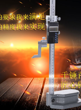 桂量数显高度尺带表划线高度游标卡尺0-300-500-1000-1500-2000mm