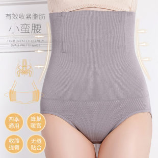 玉媚1125无缝高腰收腹裤 女士产后美体提臂印花量子束腰三角裤
