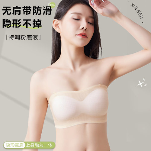 玉媚3220透气杯无钢圈无痕小胸聚拢防滑抹胸内衣女士防走光裹胸罩