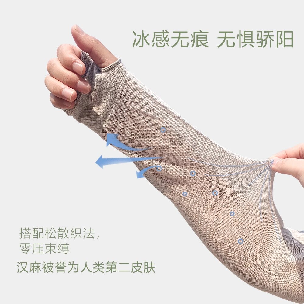 两对装 21支细纱雨露汉麻冰丝套袖夏季防晒