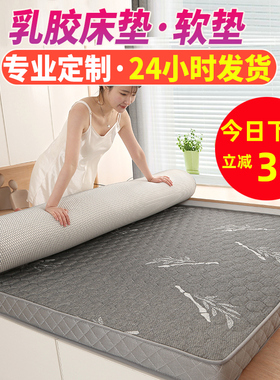 乳胶床垫软垫家用榻榻米儿童18床垫子记忆海棉床褥子学生宿舍定制