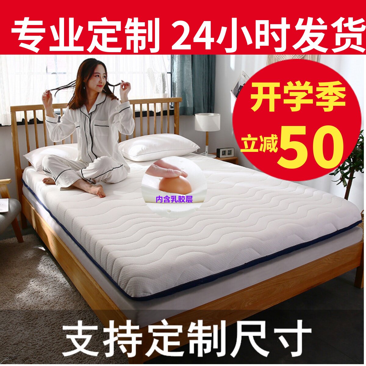 定制床垫家用乳胶双人出租房海绵图片