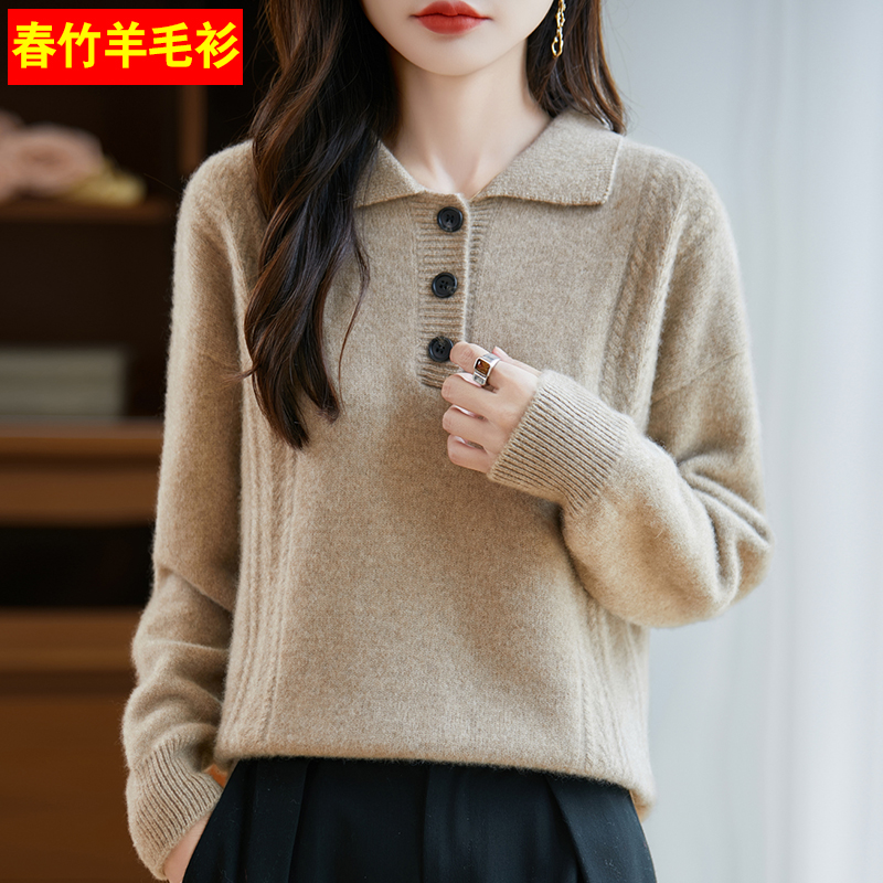 【品牌折扣】春竹翻领羊毛衫女