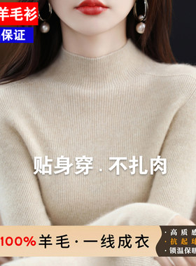 春竹100%纯羊毛衫女士半高领毛衣