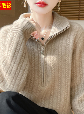 春竹羊毛衫女士半开拉链领针织打底毛衣秋冬季时尚洋气加厚羊绒衫