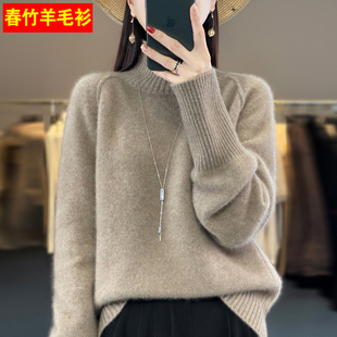 春竹羊毛衫女士半高领加厚羊绒针织打底衫秋冬套头高级感内搭毛衣