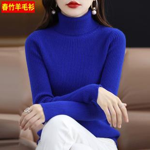 春竹羊毛衫女款高领加厚针织内搭毛衣时尚纯色百搭修身套头羊绒衫