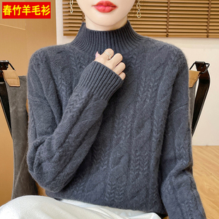 春竹羊毛衫女士秋冬季半高领加厚毛衣时尚宽松软糯针织打底羊绒衫