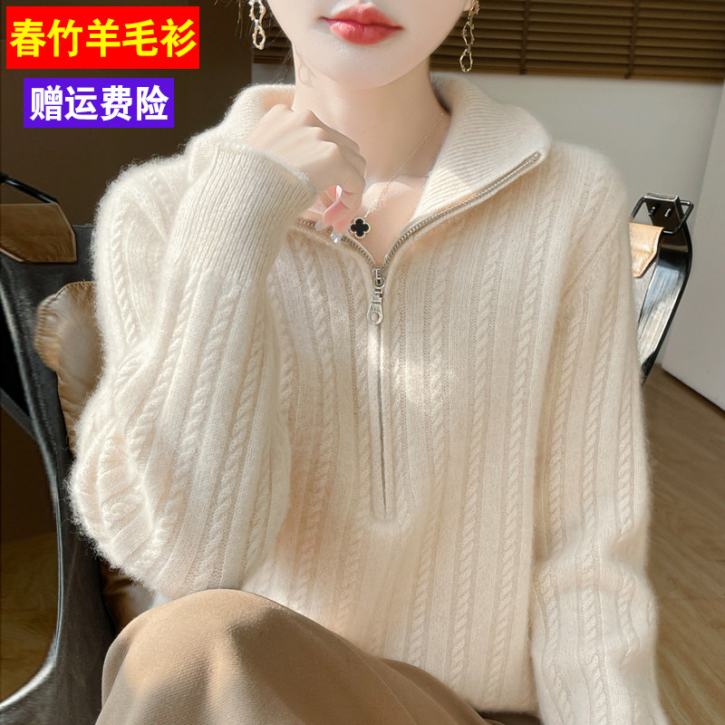 【品牌折扣】春竹拉链领羊绒衫女