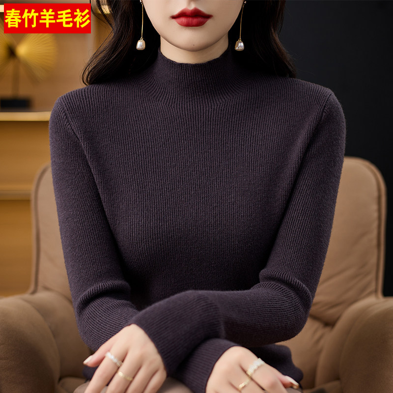 春竹2025秋冬新款半高领羊毛衫女加厚针织打底毛衣修身内搭羊绒衫