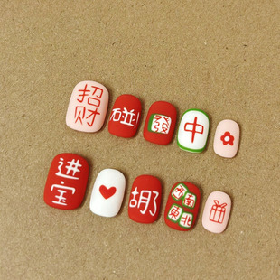 招财进宝穿戴甲发财胡了麻将红色新春节过年短爆款豆豆美指甲贴片