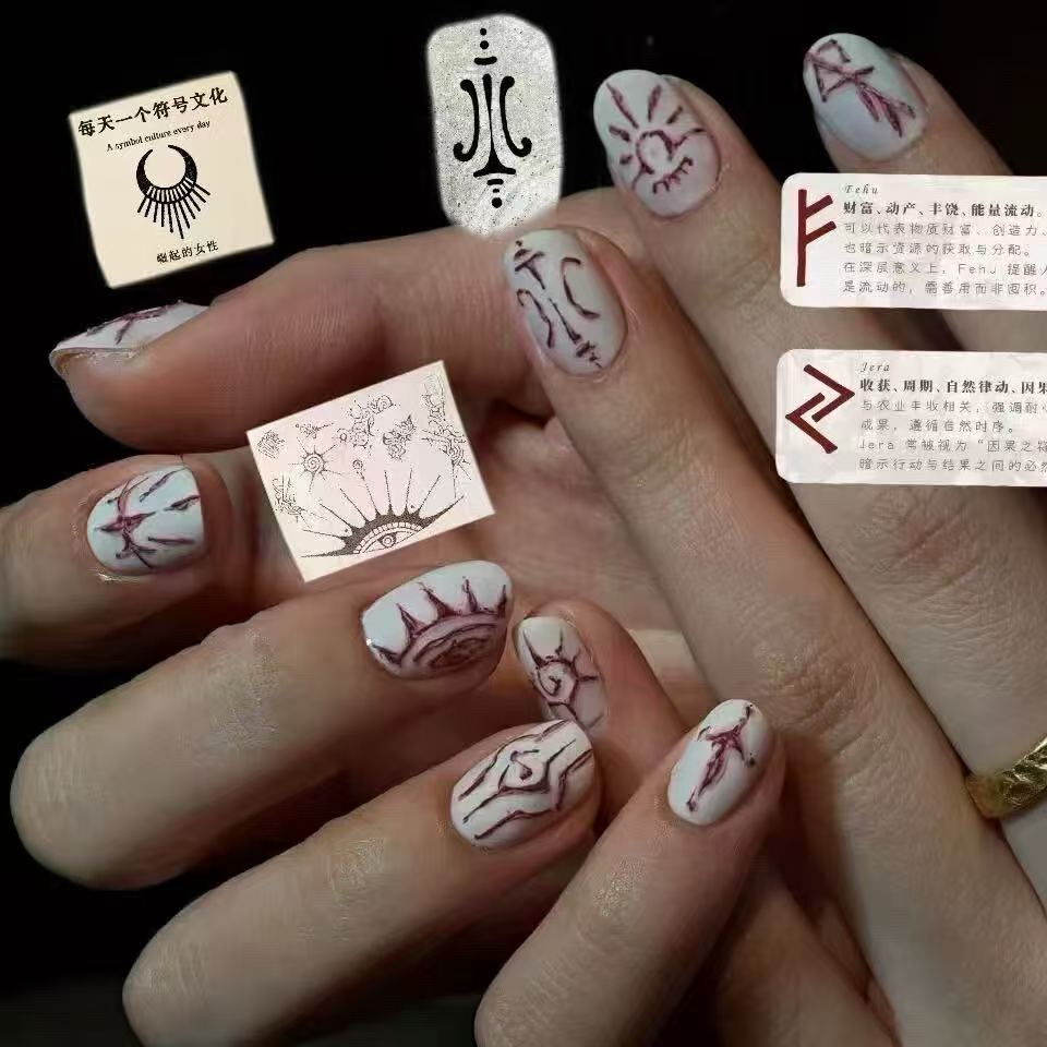 符文秘印穿戴甲神秘复古风