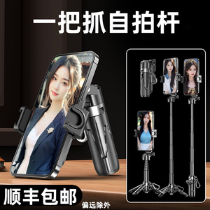 迷你自拍杆2025新款四脚架神器旅游便携式手机直播支架360度旋转落地手持通用演唱会拍照VLOG拍摄蓝牙专用DM